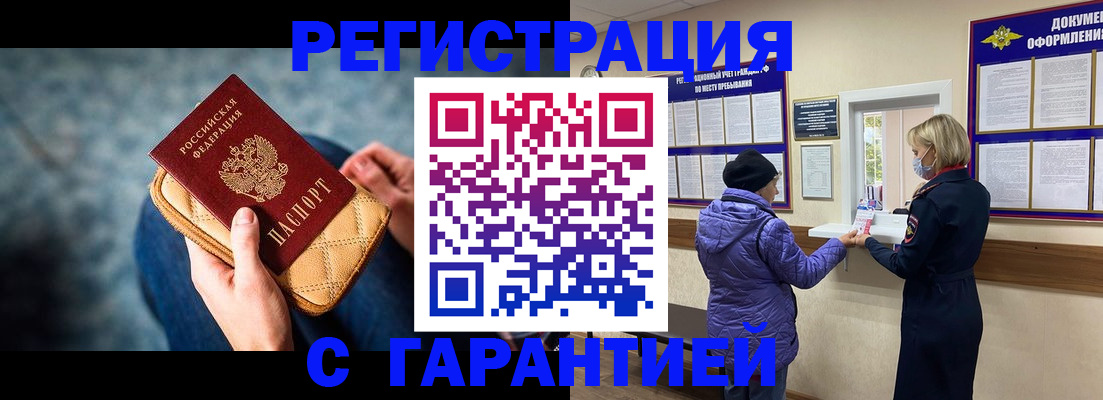 временная регистрация надежно в Темрюке
