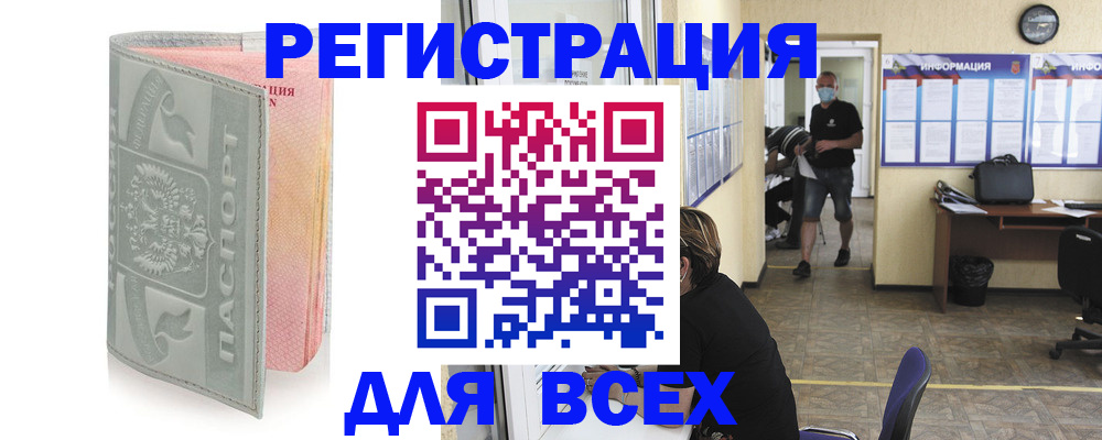 где прописаться в Темрюке