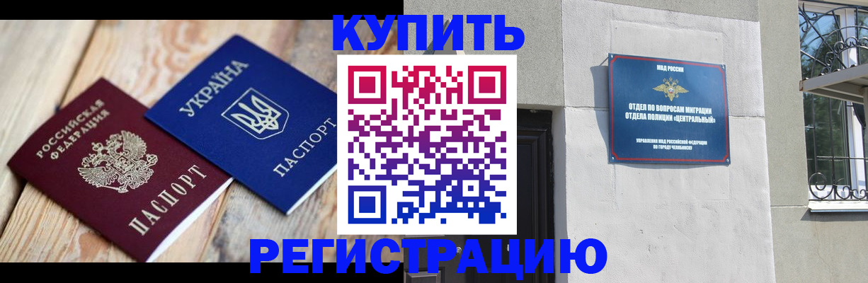 временная регистрация законно в Темрюке