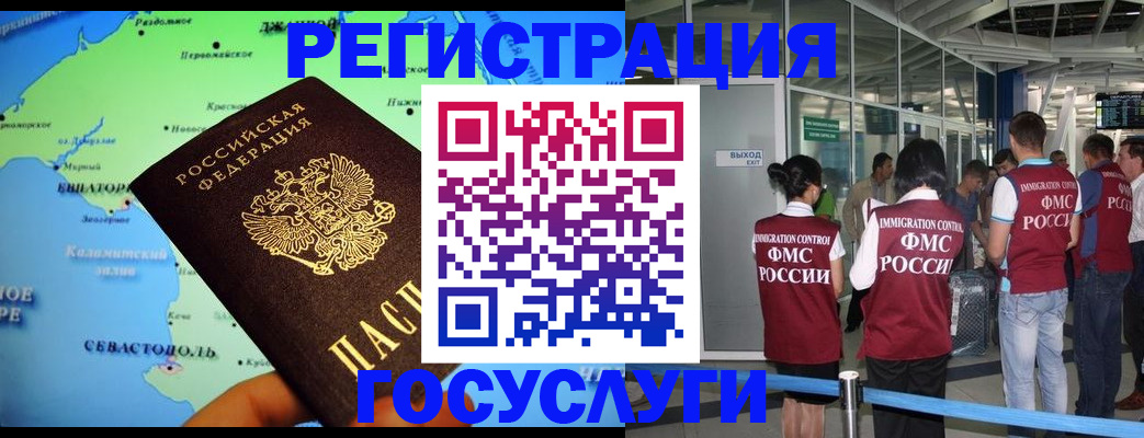 прописка для военкомата в Темрюке