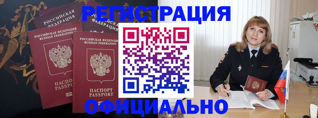 прописка ребенка в Темрюке